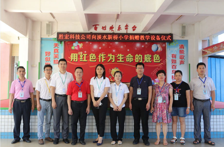 慈善融真情，，，，爱心无止境