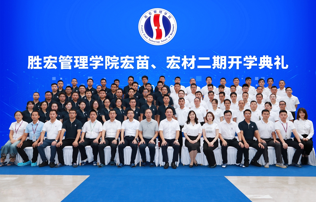 优发国际治理学院宏苗、宏材二期开学仪式顺遂举行