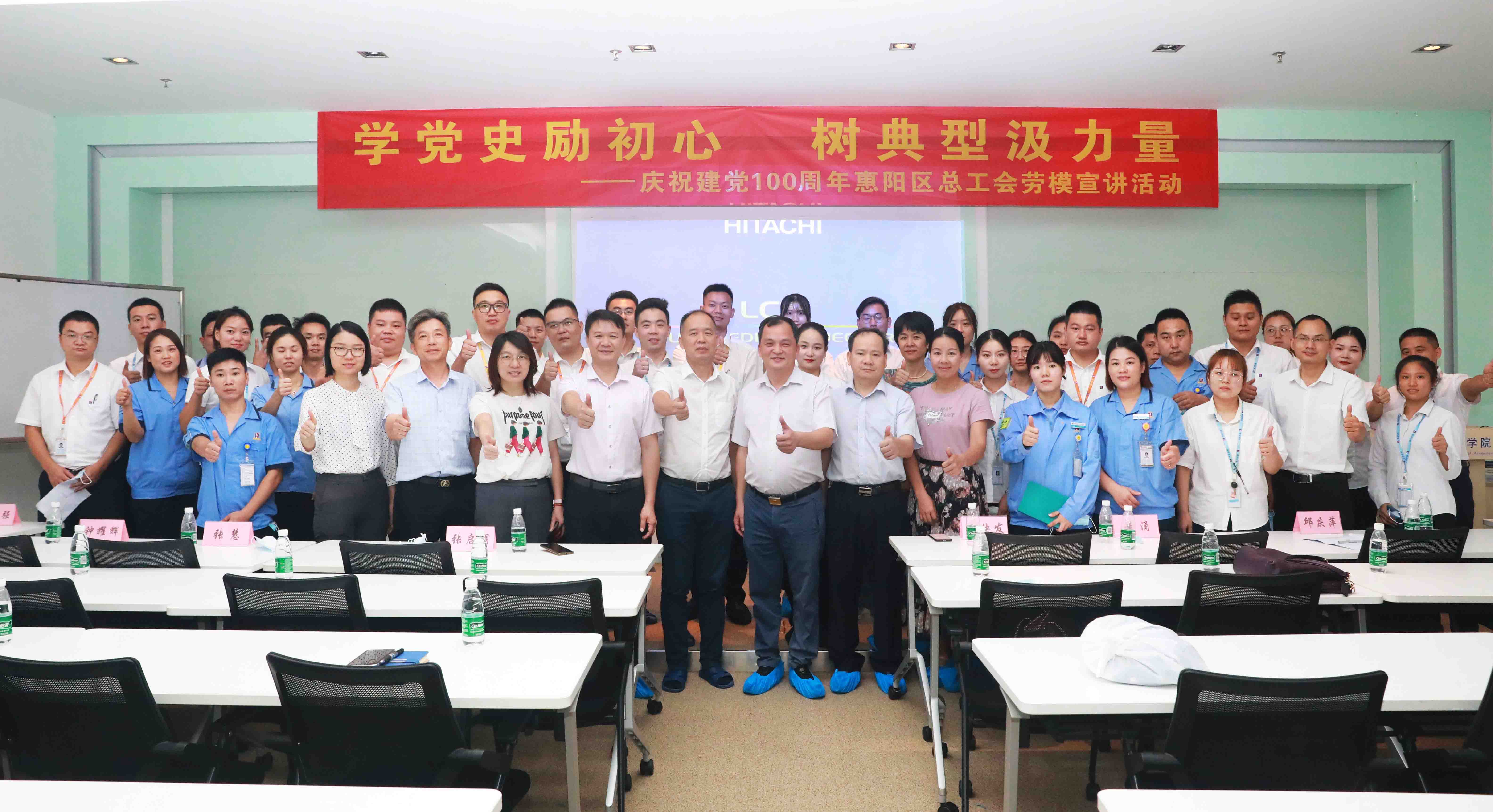 惠阳区总工会劳模宣讲会走进优发国际科技