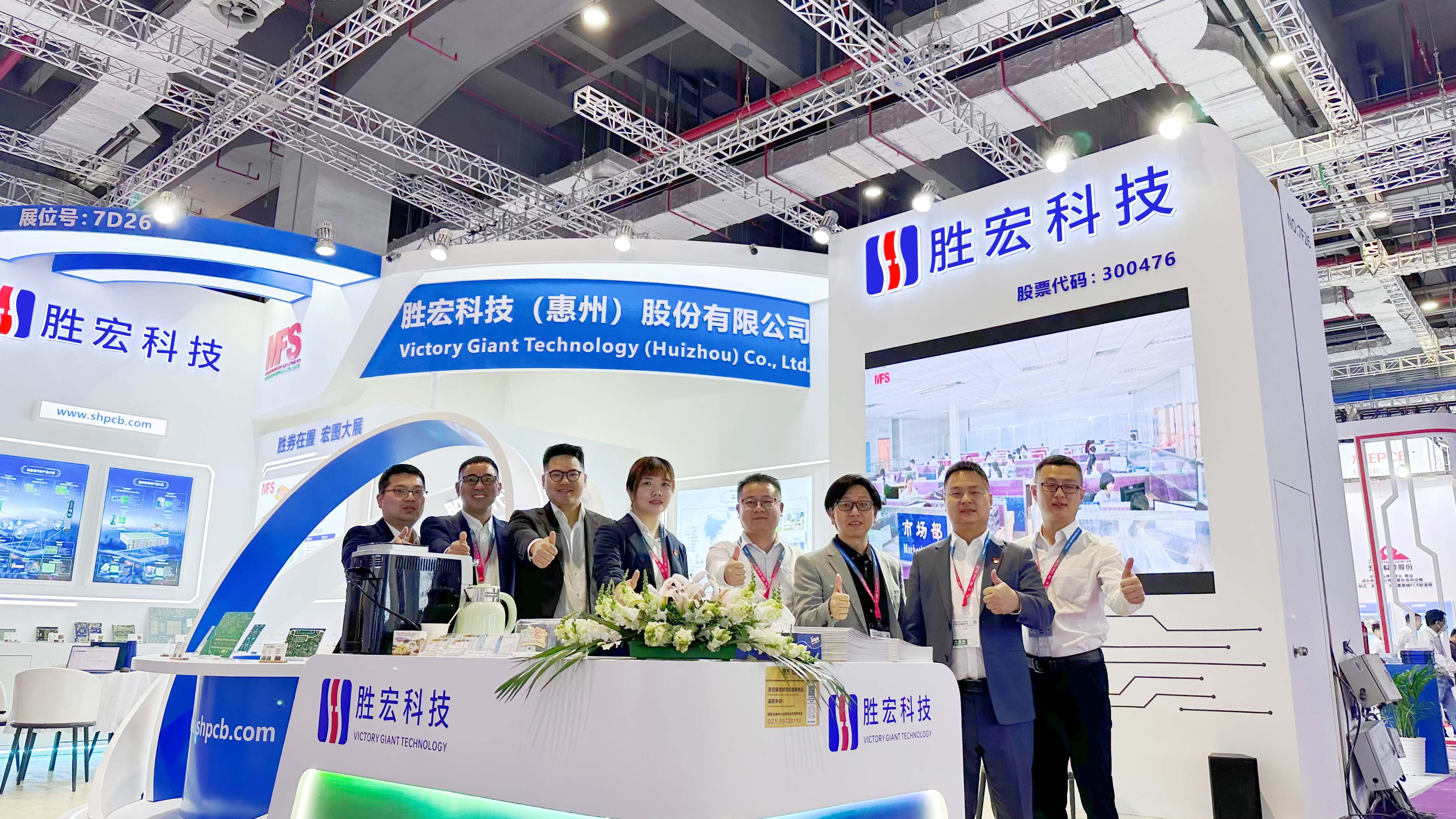 优发国际科技亮相2024年CPCA展会