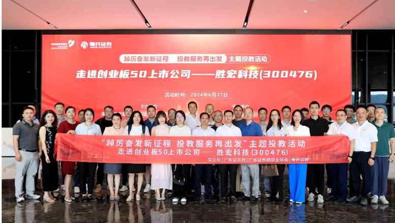 走进创业板50公司——优发国际科技（300476）