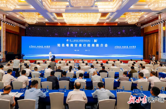 优发国际科技董事长陈涛受邀加入着名粤商甘肃行招商推介会并代表参会企业致辞