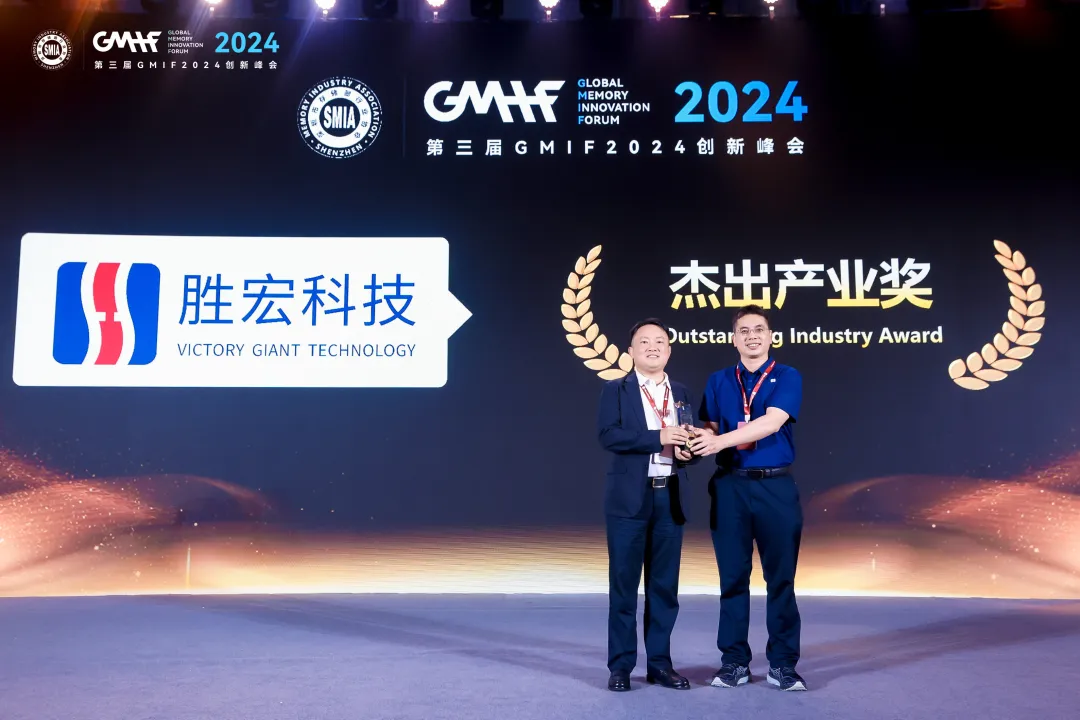 优发国际科技荣获 GMIF 2024 “杰生工业奖”